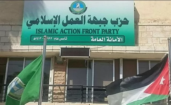 مدار الساعة,أخبار الأردن,اخبار الاردن,الأمم المتحدة,حزب جبهة العمل الإسلامي