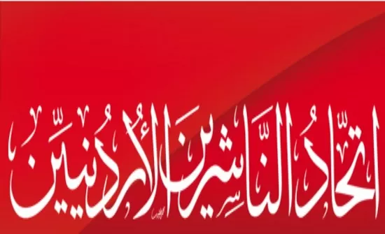 مدار الساعة,أسرار أردنية,وزارة الثقافة