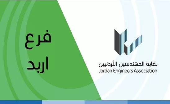 مدار الساعة,أخبار الأردن,اخبار الاردن