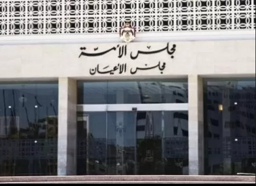 مدار الساعة,أخبار مجلس النواب الأردني