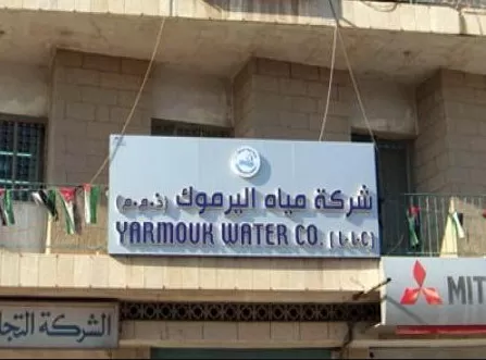 مدار الساعة,أخبار الأردن,اخبار الاردن,دائرة ضريبة الدخل والمبيعات,دائرة الأراضي والمساحة,دائرة ضريبة الدخل,الأوراق المالية,إدارة ترخيص السواقين والمركبات