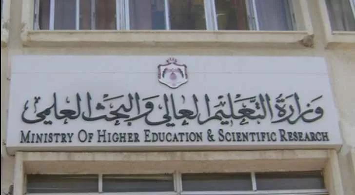 مدار الساعة,أخبار الجامعات الأردنية,الحسين بن طلال,وزارة التعليم العالي والبحث العلمي,الديوان الملكي الهاشمي,وزارة التعليم العالي