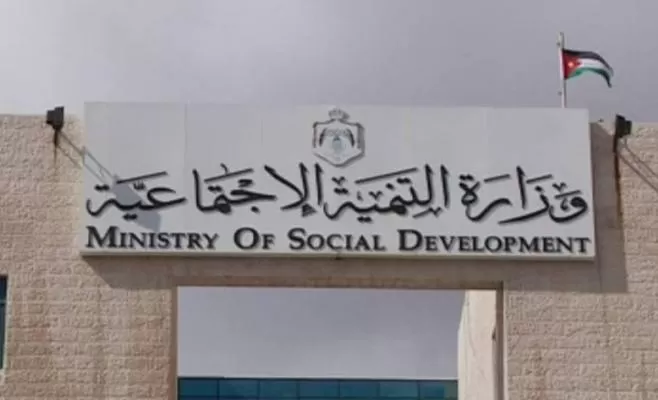 مدار الساعة,أخبار الأردن,اخبار الاردن,وزيرة التنمية الاجتماعية,وزير التخطيط والتعاون الدولي,الاتحاد الأوروبي,وزارة التنمية الاجتماعية,صندوق المعونة الوطنية,التنمية الاجتماعية