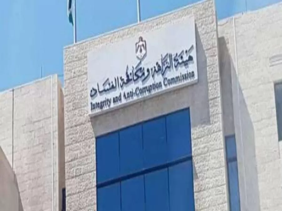 مدار الساعة,أخبار الأردن,اخبار الاردن,صندوق التنمية والتشغيل,هيئة النزاهة ومكافحة الفساد,مكافحة الفساد