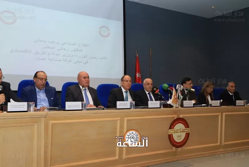 مدار الساعة,أخبار المجتمع الأردني,نائب رئيس الوزراء,رئيس الوزراء,غرفة صناعة عمان,مجلس النواب