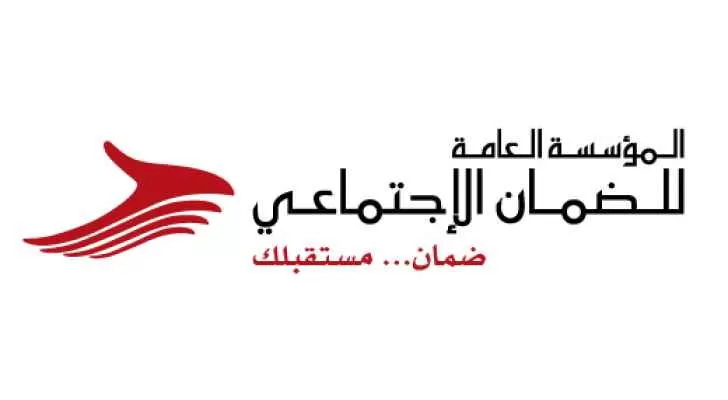 مدار الساعة,أخبار الأردن,اخبار الاردن,المؤسسة العامة للضمان الاجتماعي,الضمان الاجتماعي