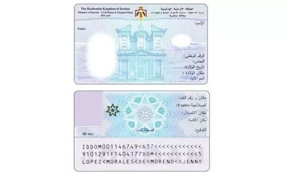 مدار الساعة,أخبار الأردن,اخبار الاردن,دائرة الأحوال المدنية والجوازات,دائرة الأحوال المدنية