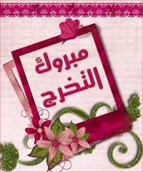 مدار الساعة,أخبار المجتمع الأردني