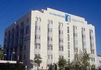 مدار الساعة,أخبار الأردن,اخبار الاردن,الحسين بن طلال,مركز الحسين للسرطان