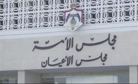 مدار الساعة,أخبار مجلس النواب الأردني