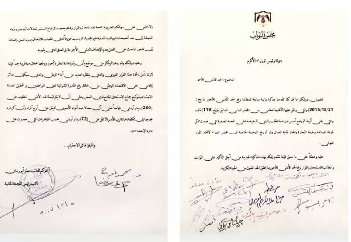 مدار الساعة,أخبار مجلس النواب الأردني,وزير العمل,مجلس النواب