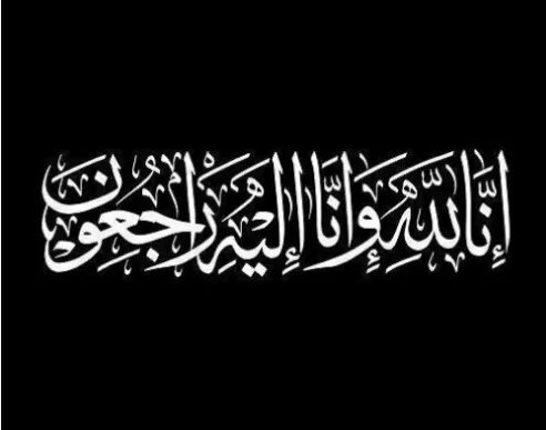 مدار الساعة,وفيات اليوم في الأردن,وزير التربية والتعليم,رئيس الوزراء