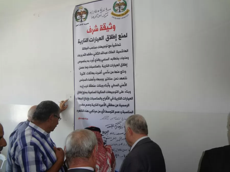 مدار الساعة,أخبار الأردن,اخبار الاردن,الملك عبدالله الثاني,الإفتاء والإرشاد الديني