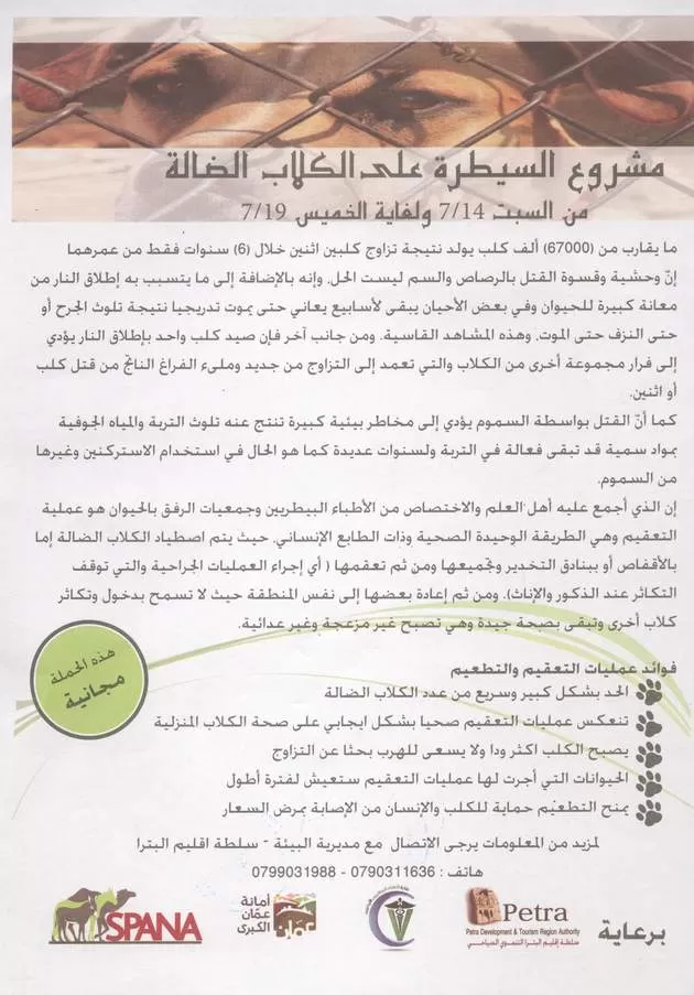 مدار الساعة,أخبار الأردن,اخبار الاردن,وزارة الزراعة,أمانة عمان الكبرى,نقابة الأطباء
