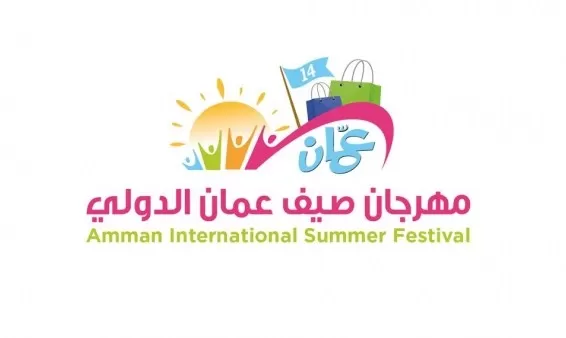 مدار الساعة,أخبار السياحة في الأردن