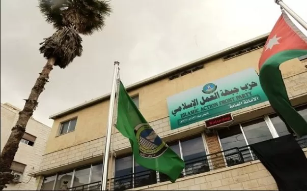 مدار الساعة,أخبار الأردن,اخبار الاردن,حزب جبهة العمل الإسلامي