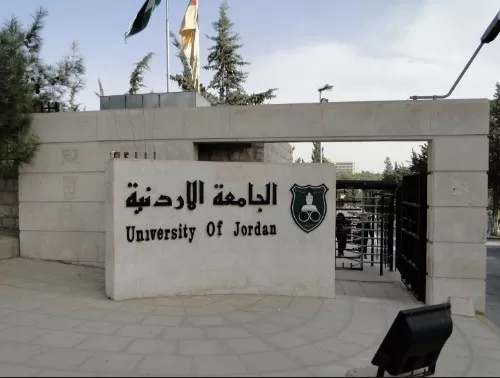 مدار الساعة,Video,فيديو,أخبار الأردن,اخبار الاردن,الجامعة الأردنية