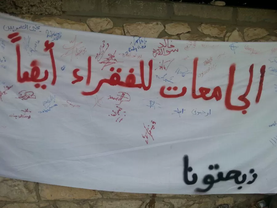 مدار الساعة,أخبار الجامعات الأردنية,وزير التعليم العالي والبحث العلمي