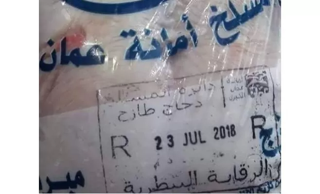 مدار الساعة,أخبار الأردن,اخبار الاردن,أمانة عمان الكبرى,مواقع التواصل الاجتماعي