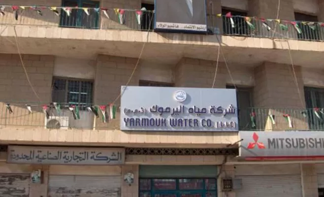 مدار الساعة,أخبار الأردن,اخبار الاردن,دائرة ضريبة الدخل والمبيعات,دائرة الأراضي والمساحة,دائرة ضريبة الدخل,مركز إيداع الأوراق المالية,إدارة ترخيص السواقين والمركبات