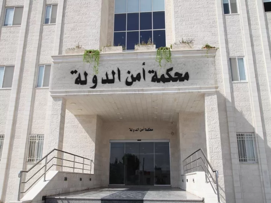 مدار الساعة,أخبار الأردن,اخبار الاردن,محكمة أمن الدولة
