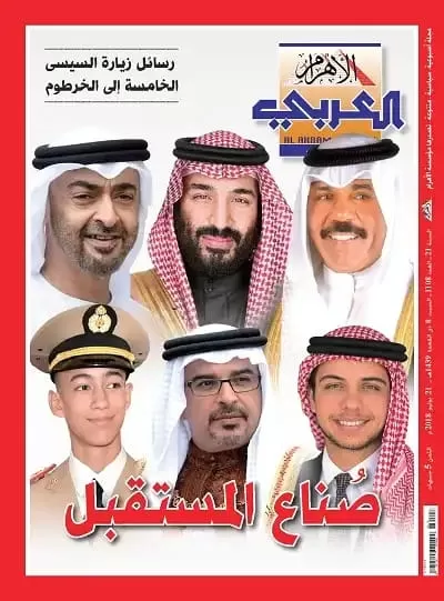 مدار الساعة,أخبار الأردن,اخبار الاردن,الحسين بن عبدالله الثاني,ولي العهد,المملكة الأردنية الهاشمية,الملكة رانيا العبد الله,الملكية الأردنية,الأمم المتحدة