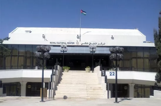 مدار الساعة,أخبار ثقافية,المركز الثقافي الملكي