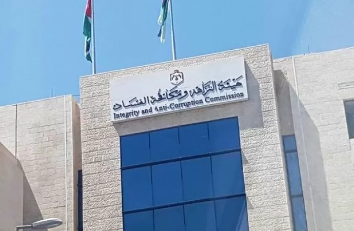 مدار الساعة,أسرار أردنية,هيئة النزاهة ومكافحة الفساد,الجامعة الأردنية,مكافحة الفساد