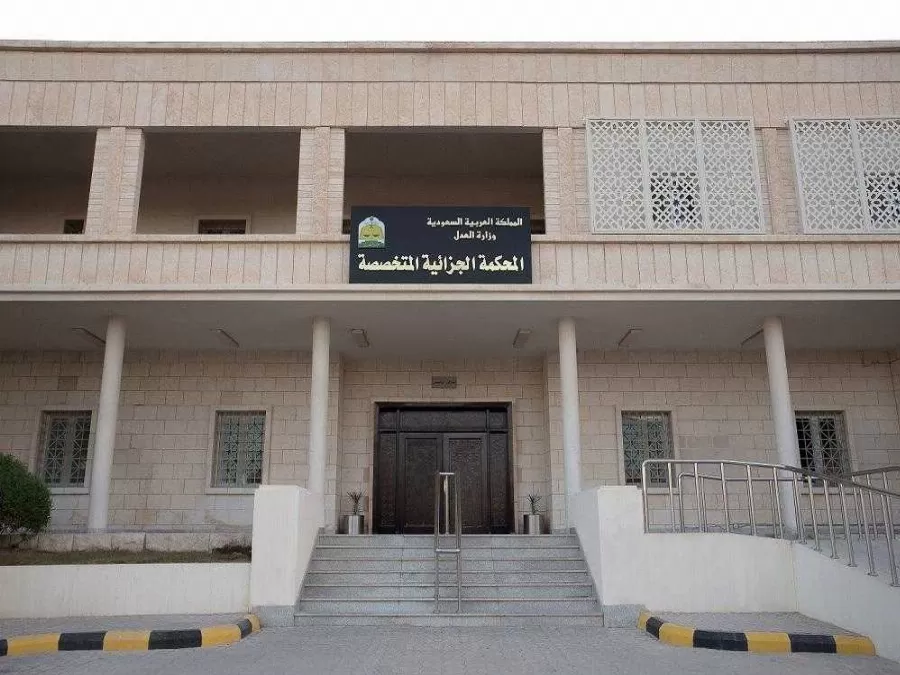 مدار الساعة,أخبار الأردن,اخبار الاردن,النيابة العامة,المملكة العربية السعودية