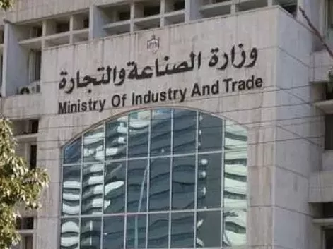 مدار الساعة,أخبار اقتصادية,وزارة الصناعة والتجارة,وزارة الصناعة
