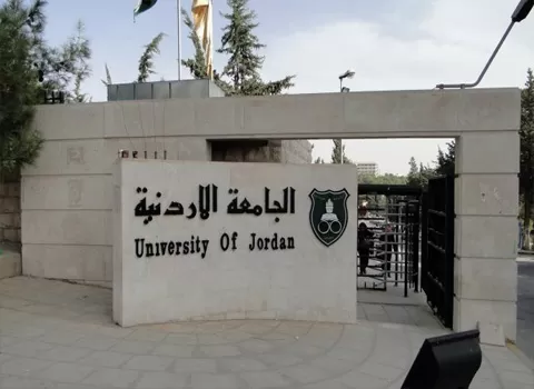 مدار الساعة,أسرار أردنية,وزير التعليم العالي والبحث العلمي,الجامعة الأردنية