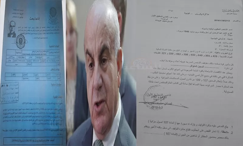 مدار الساعة,أسرار أردنية,النيابة العامة