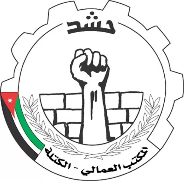 مدار الساعة,أخبار الأردن,اخبار الاردن