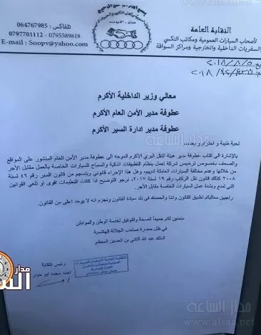 مدار الساعة,أخبار الأردن,اخبار الاردن,وزير الداخلية,الأمن العام,ديوان التشريع والرأي,هيئة النقل البري