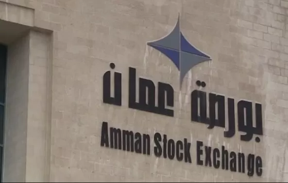 مدار الساعة,أخبار اقتصادية,بورصة عمان