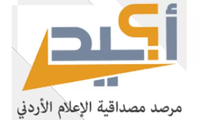 مدار الساعة,أسرار أردنية