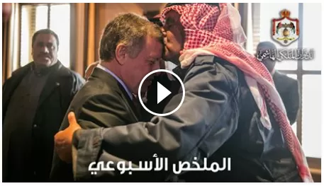 مدار الساعة,Video,فيديو,أخبار الأردن,اخبار الاردن,الملك الحسين بن طلال,الديوان الملكي الهاشمي,مواقع التواصل الاجتماعي