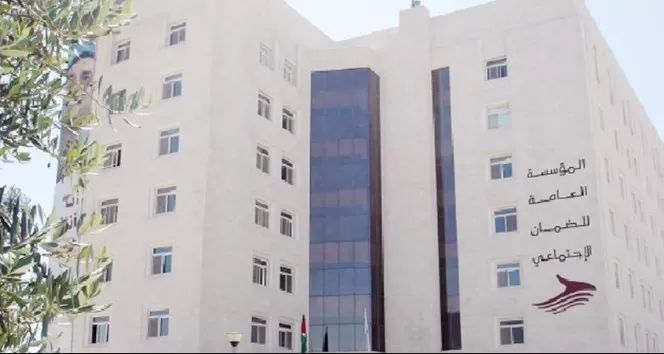 مدار الساعة,أخبار الأردن,اخبار الاردن,المؤسسة العامة للضمان الاجتماعي,وزارة المالية