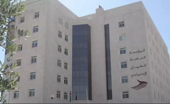مدار الساعة,أخبار الأردن,اخبار الاردن,المؤسسة العامة للضمان الاجتماعي,الضمان الاجتماعي,عيد الأضحى