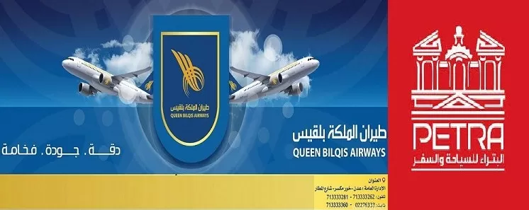 مدار الساعة,أخبار السياحة في الأردن