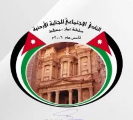 مدار الساعة,أخبار الأردن,اخبار الاردن,الملك عبدالله الثاني بن الحسين,سلطنة عمان