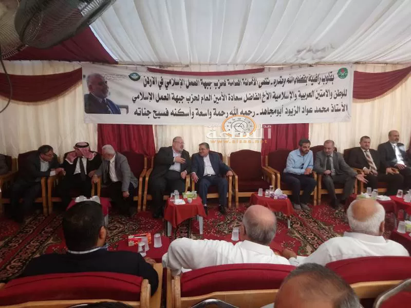 مدار الساعة,أسرار أردنية