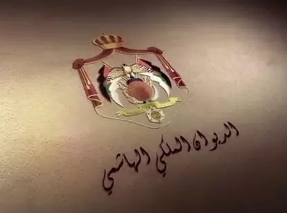 مدار الساعة,أسرار أردنية,الديوان الملكي