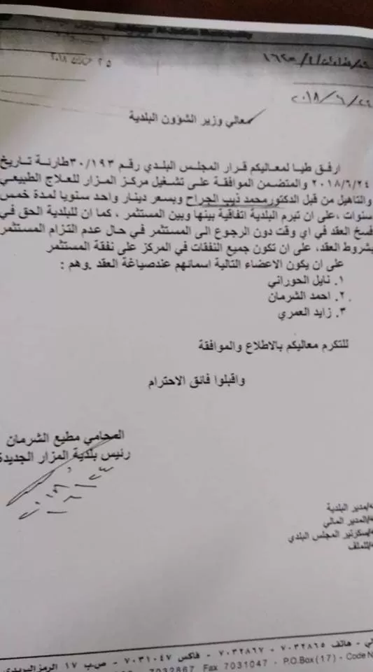مدار الساعة,أخبار الأردن,اخبار الاردن,وزارة التنمية الاجتماعية,التنمية الاجتماعية