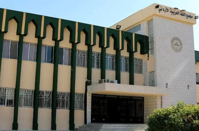 مدار الساعة,أسرار أردنية,وزارة التربية والتعليم,وزارة التعليم العالي
