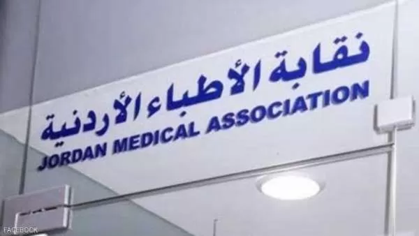 مدار الساعة,مقالات,وزارة الصحة,مجلس النواب,نقابة الأطباء