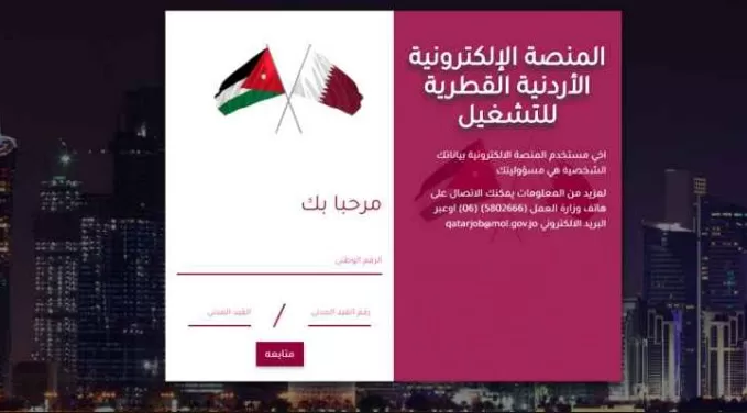 مدار الساعة,أخبار الأردن,اخبار الاردن,وزارة العمل