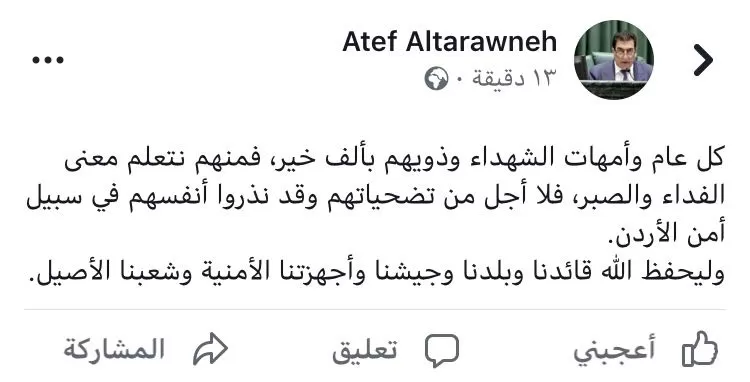 مدار الساعة,أخبار الأردن,اخبار الاردن,مجلس النواب