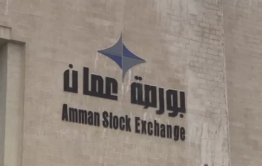 مدار الساعة,أخبار اقتصادية,بورصة عمان