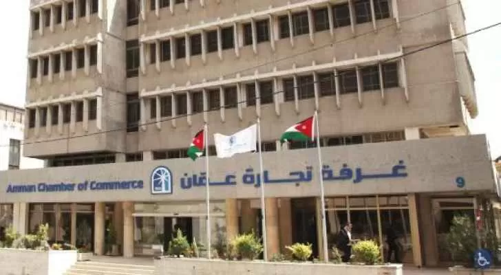 مدار الساعة,أخبار اقتصادية,غرفة تجارة عمان,المواصفات والمقاييس,التجارة الإلكترونية